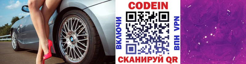 Кодеиновый сироп Lean напиток Lean (лин)  купить наркотик  мориарти наркотические препараты  Муравленко  ОМГ ОМГ ссылки 