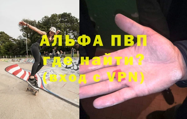 ALPHA PVP Аркадак