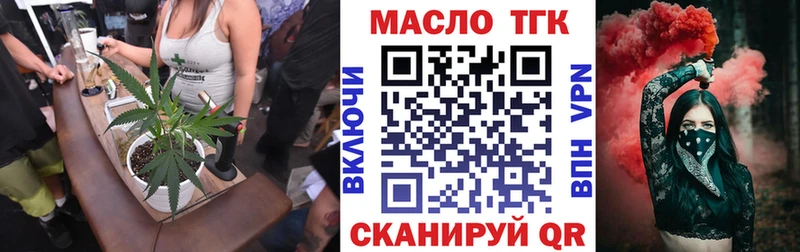 Дистиллят ТГК вейп с тгк  продажа наркотиков  Муравленко 